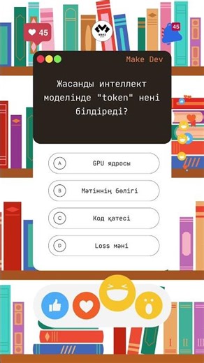 Python test | Make Dev Shorts #python #жасандыинтеллект #makedev