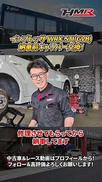 [GVB] Pre-delivery maintenance on an Impreza WRX STI involves replacing the brake calipers! #hmr ...