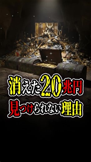 徳川埋蔵金の謎と隠し場所の真実