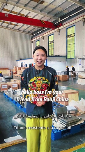 中国钛金属源头工厂介绍