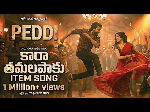 Peddi Movie Item Song (4K) | Lyrical Video | Ram Charan & Janhvi | Suno AI | Ashok Reddy Akuri
