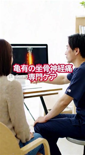 亀有 坐骨神経痛 足先が常にジンジンしびれる方へ 足のしびれ専門ケアなら 亀有ひまわり整骨院 #足立区#坐骨神経痛 #足のしびれ #お尻の痛み #亀有 #亀有駅 #葛飾区 #足立区