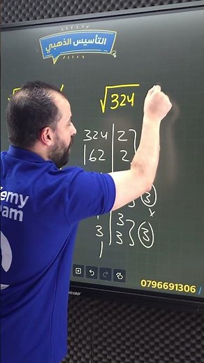 اقوى طريقة في ايجاد الجذور التربيعية 🤨#خليليو #رياضيات #تعليم #أحمد_خليل