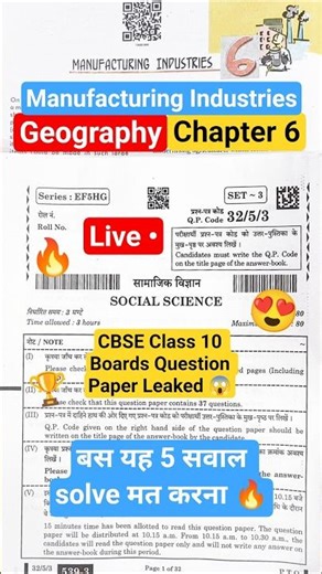 Class 10 Geography Question Paper Leaked 😱 Chapter 6 | Class 10 Geography Ch 6 Important Questions 🔥