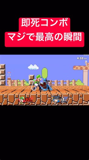 即死コンボを決められた時の対処法 #スマブラ #スマブラsp