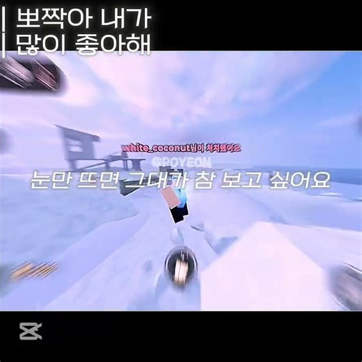 ‪@설먕이에게‬ 내가 말로는 잘 못해도 진짜 좋아핻 💖✨ / 여러분은 배신 당하신적 있나엳 😭😭 #roblox #이베이드 #EVADE #evade #이베계 #이베이드계