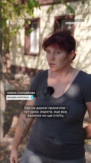 «Як у фільмі жахів. Здавалося, що я не додому їду, це десь якесь кіно. Страх, що робилося тут»