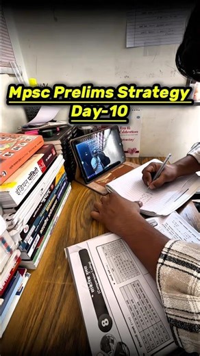 👉Day 10/80 – MPSC Prelims 2026 Challenge सुरू 🚀 | No Excuses 💯 MPSC #mpsc #studymotivation #viral