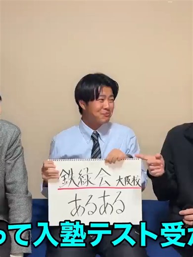 【魔境】ベールに包まれた超エリート進学塾「鉄緑会」の実態を、元東大理3受験生がすべて教えます。 - 004