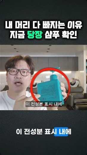 내 머리 다 빠지는 이유 지금 당장 샴푸 확인 #창원미용실