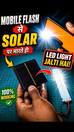 Amazing Solar Experiment At Home 🏠 |#solarpanel #ledlight #shorts
