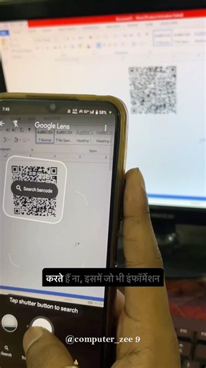 Scan the QR Code and access your data instantly in MS Word! #qrcode #shorts #computerzee9