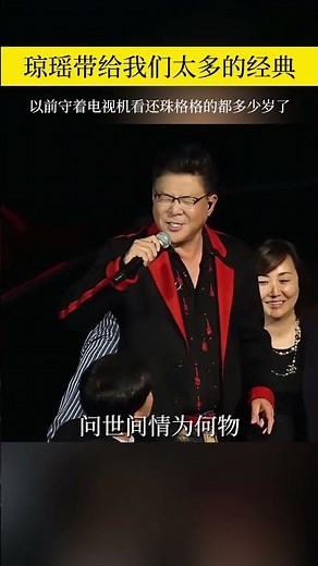 琼瑶带给我们太多的经典，一代才女悄然而去了。。 #琼瑶#梅花三弄 #经典老歌