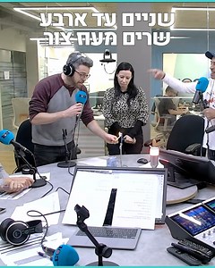 רדיו 103FM on Reels | Facebook