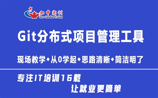 Git配置与使用