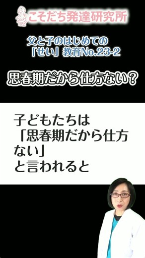 思春期だから仕方ない？23-2