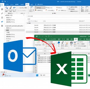 【ExcelVBA】Outlookからメールデータを取得してシートに展開する | 非IT企業に勤める中年サラリーマンのIT日記