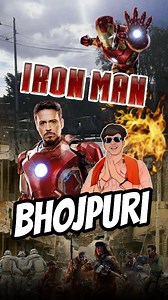 96K views · 2.2K reactions | Iron man in Bhojpuri version 藍 Day - 201/365 . . #viral #comedy #funny #avangers #bhojpuri #explorepage #meme #memes #cartoon #bhojpuri #cartoon #foryou #foryoupage | Bhojpuricartoon1 | Facebook