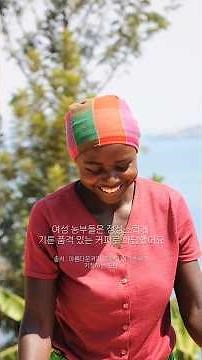 우리가 마시는 커피 한 잔, 그 뒤에 묵묵히 일하는 많은 손들 #공정무역커피 #아름다운커피