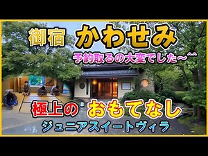 Japan's famous hot spring inn [Fukushima Iizaka Onsen ♨️ Onjuku Kasemi]