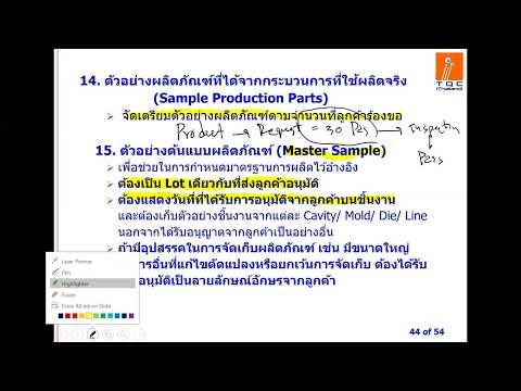 EP 13 : PPAP Item 13 AAR, Item14 Sample Production part, Item 15 Master sample