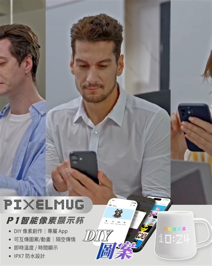 27 reactions · 8 comments | 【PIXELMUG P1 智能像素顯示杯】 杯都可以「講嘢」，飲啖水都變節目！朗...