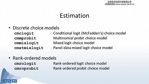 Stata16视频教程｜Choice models