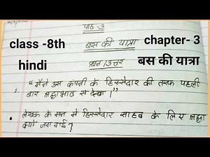 बस की यात्रा,class 8 hindi chapter 3 question answer | Bus ki Yatra Question answer | ncert