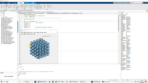 5.MATLAB构建基本TPMS晶格结构