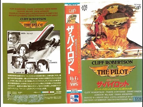 "The Pilot" July, 1980 - Cliff Robertson, Diane Baker & Kitty Sullivan. Drunk pilot like in "Flight"