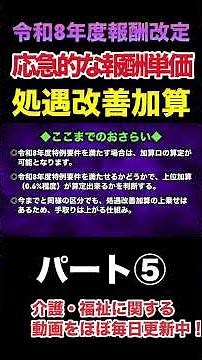 [Wage Increase from June] The 2026 salary revision will increase the treatment improvement allowa...