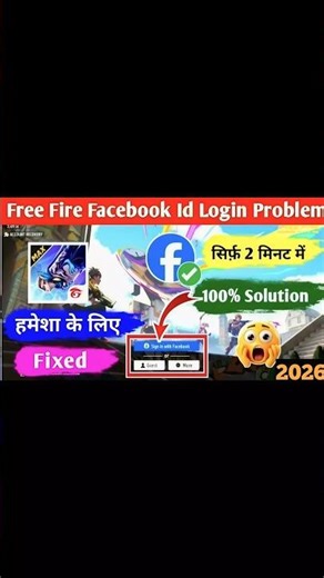 Free Fire Facebook Login Problem Fix || FF Facebook Id Login Problem || Free Fire Login Problem Fix