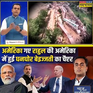 28K views · 450 reactions | #Wrestlers #Rahul #Gandhi #Rail घटना #Anti #Modi साजिश के सबूत #Latest #news | Hamza001 | Facebook