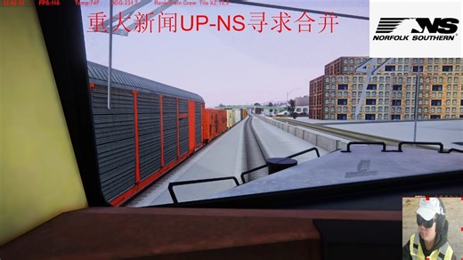 模拟火车RUN8跟随NS 11N空载汽车前往底特律