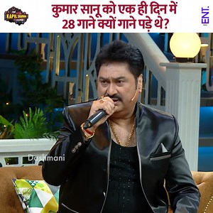 Why did Kumar Sanu have to sing 28 songs in a single day? #KumarSanu #kapilsharma #kapilsharmashow #comedy | ENT Video