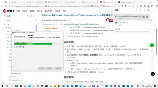 Windows下安装Miniforge3_创建Conda环境-20260415_201156