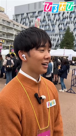 ひるおび on Instagram: "✨🌈11月5日(水)ひるおび中継の裏側🌈✨ #ひるおび #ひるおび中継 #TBS #長尾翼 #tbsアナウンサー #やきいもフェス"