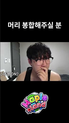 10% 주문서 강화 꿀팁 받습니다 #메랜 #옛날메이플