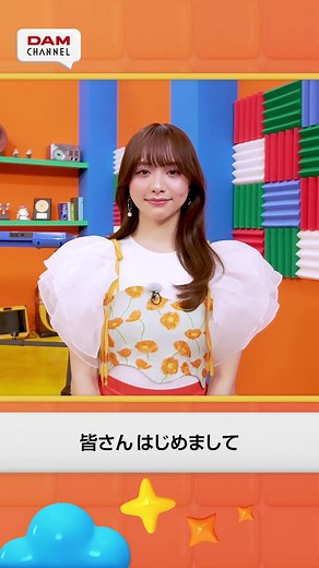 森香澄さんがDAM CHANNELの新MCに就任！