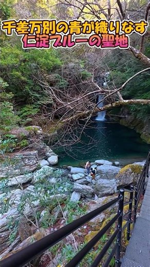 【仁淀ブルーの聖地】にこ淵の美しい滝つぼに癒されて【四国の名所】
