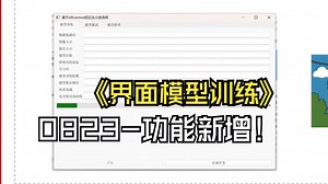 【分类系统优化01】新增模型训练功能