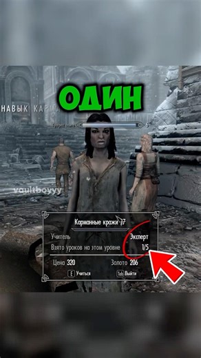 😱The most brazen way to level up in Skyrim