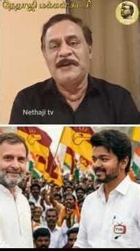 விஜய்க்கு செக் வைத்த காங்கிரஸ் !R.Varadharajan Ex-Police / Advocate