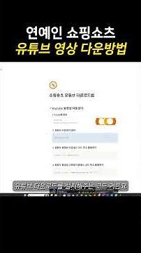 The easiest way to download YouTube videos for shorts sourcing for free