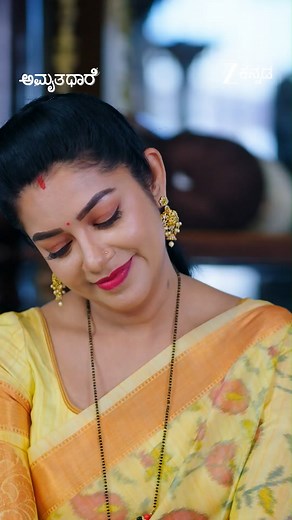 ಅಮೃತಧಾರೆ | ಪ್ರತಿದಿನ ಸಂಜೆ 7ಕ್ಕೆ ನಿಮ್ಮ ನೆಚ್ಚಿನ ಜೀ಼ ಕನ್ನಡ ವಾಹಿನಿಯಲ್ಲಿ! #ZeeKannada #Amruthadhaare #ZeeOnTheGoReels | Zee Kannada