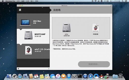 MacBook Pro 老款 Mac OS X Mavericks 安装win7双系统演示