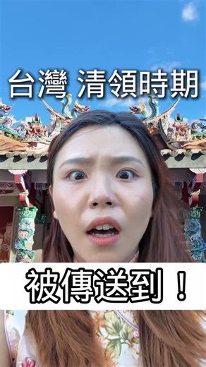 雷包魚LaibaoFish on Instagram: "劉氏宗祠是劉氏家族留下的老建築。 這個家族最早從福建泉州渡海來台，在這裡開墾落腳， 成為當地最早來台定居的一批家族之一。 現在這裡舉辦《百感交集》特展，展出陶瓷、木雕、剪紙等不同的工藝記憶， 彷彿走進一條時光隧道， 在高聳林立的城市之中，穿越回到過去。 - #雷包魚 #LaibaoFish #台灣 #建築 #歷史 #文化特展 #百感交集 #新北 #景點 #故事 #旅遊 #劉氏宗祠 #城市"