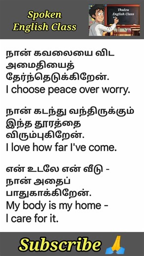 Daily use English Sentences with Tamil Translation 16
