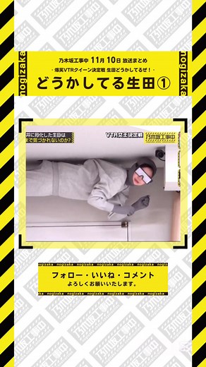 【生田絵梨花】11/10 乃木坂工事中 生田絵梨花 登場シーンまとめ #乃木坂46 #乃木坂 #乃木坂工事中 #遠藤さくら #賀喜遥香 #井上和 #小川彩 #川崎桜 #一ノ瀬美空 #菅原咲月 #中西アルノ