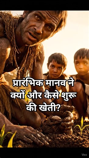 🌾 Why did humans give up hunting and start farming? | Birth of Agriculture | Human Civilization #...